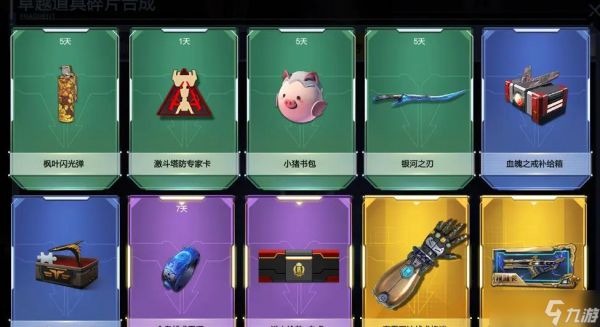 逆战天王皮肤技能使用方法是什么？