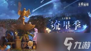 无限暖暖新版本怎么玩