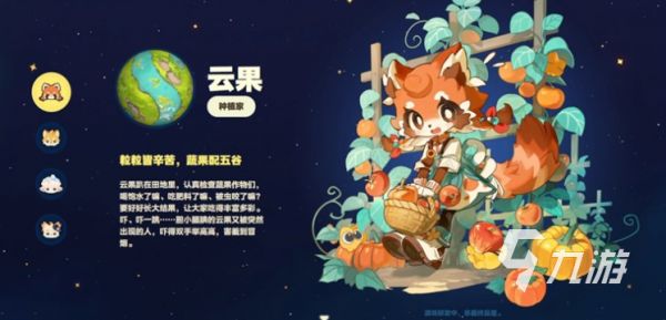 星布谷地手游角色大全：全角色介绍与技能解析