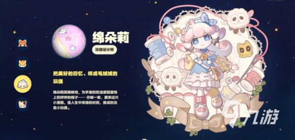 星布谷地手游角色大全：全角色介绍与技能解析