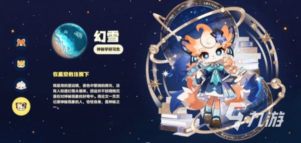 星布谷地手游角色大全：全角色介绍与技能解析