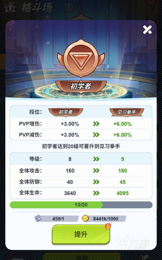 最强斗王排行榜奖励领取指南及详细地址汇总