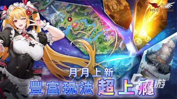 2026热门天使题材游戏推荐:高人气、好玩又耐玩的天使主题游戏合集