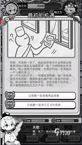 2026热门天使题材游戏推荐:高人气、好玩又耐玩的天使主题游戏合集