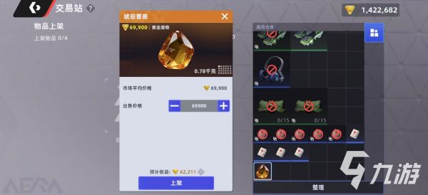 头号禁区交易站功能详解与玩法全攻略