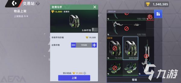 头号禁区交易站功能详解与玩法全攻略