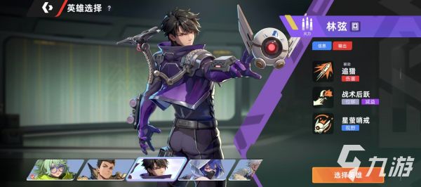 《头号禁区》林弦角色强度分析:实战表现与技能机制详解