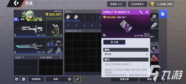 头号禁区安全箱功能详解与实用玩法指南