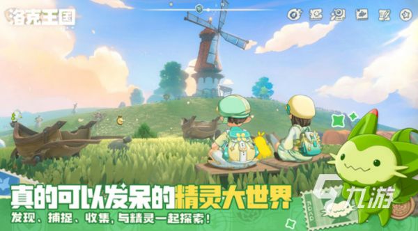 洛克王国世界上线时间是什么时候