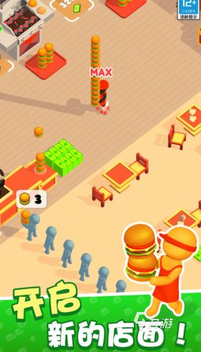 2026年热门汉堡店模拟经营游戏推荐榜单