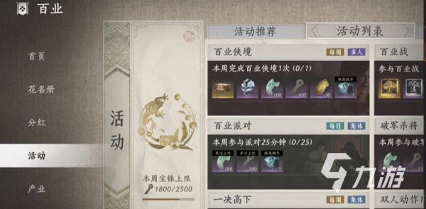 燕云十六声众志凌霄玩法详解:机制规则、参与方式与技巧攻略