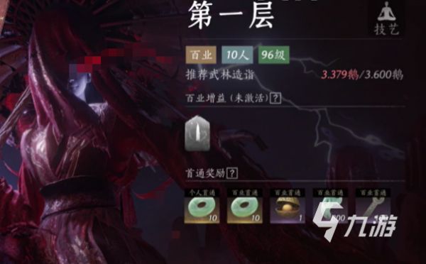 燕云十六声众志凌霄玩法详解:机制规则、参与方式与技巧攻略