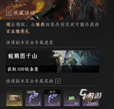 燕云十六声众志凌霄玩法详解:机制规则、参与方式与技巧攻略