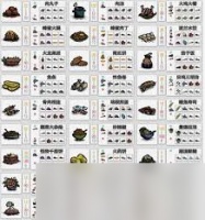 饥荒食谱图鉴是什么