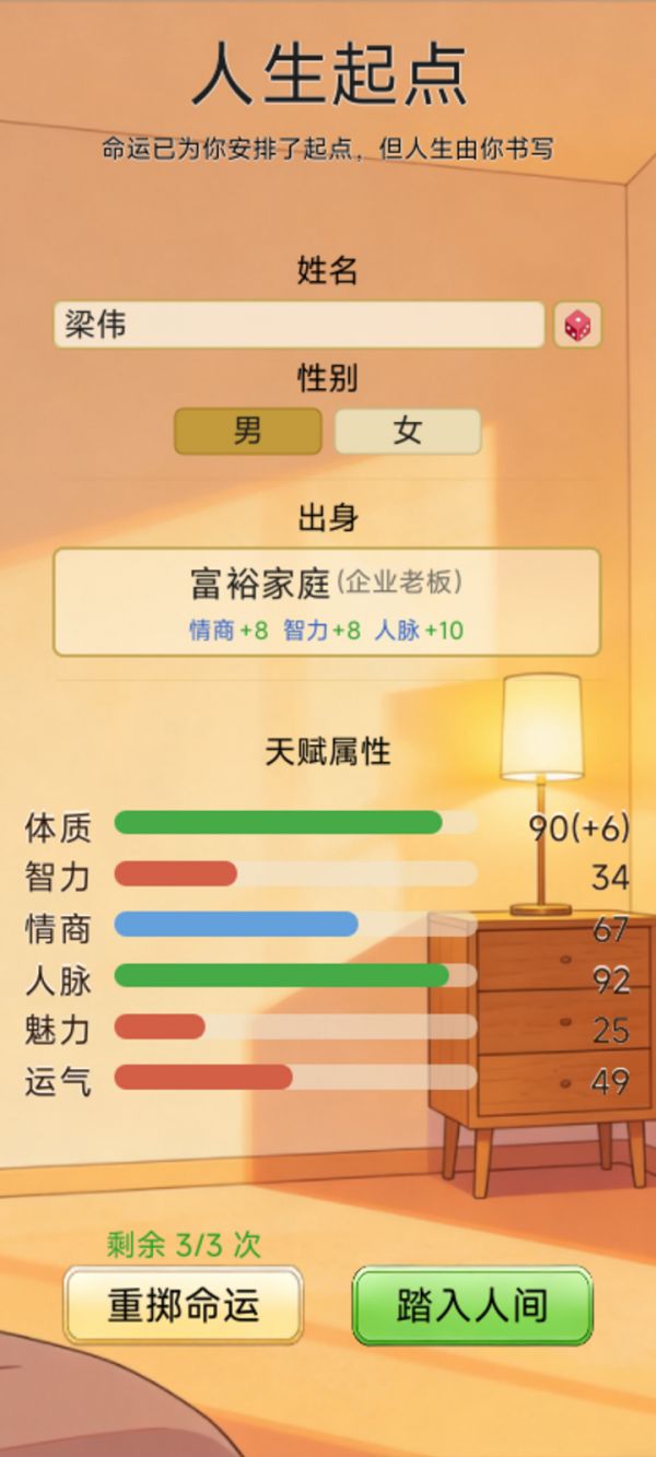 人间百十载什么时候出 公测上线时间预告