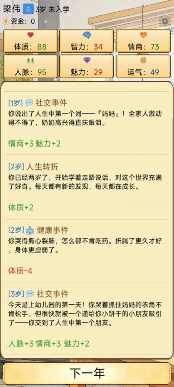 人间百十载什么时候出 公测上线时间预告