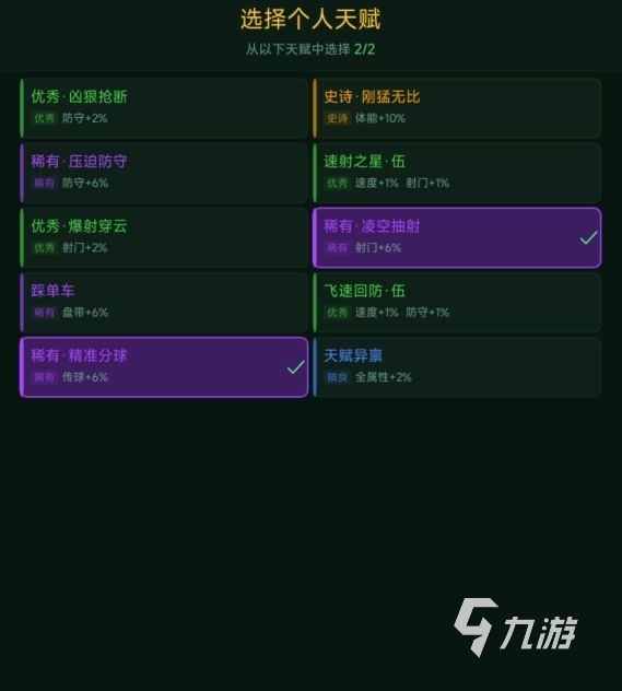 足球生涯传奇游戏玩法详解：新手入门与核心特色全解析