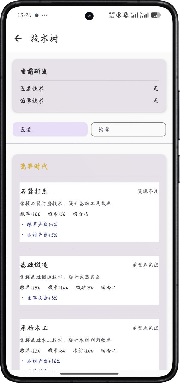 文明纪元什么时候出 公测上线时间预告