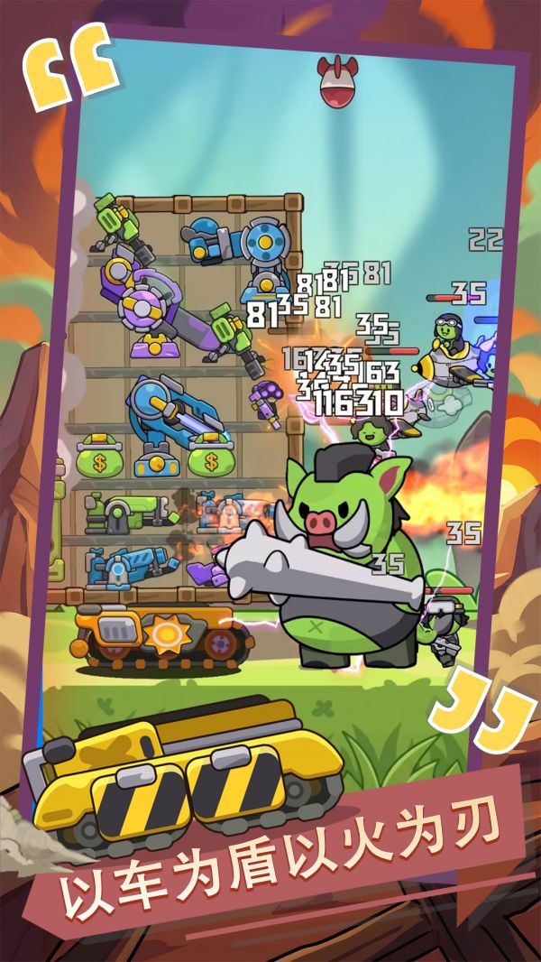 背包与战车好玩吗 背包与战车玩法简介