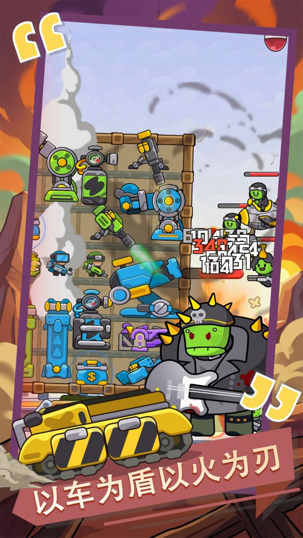 背包与战车好玩吗 背包与战车玩法简介