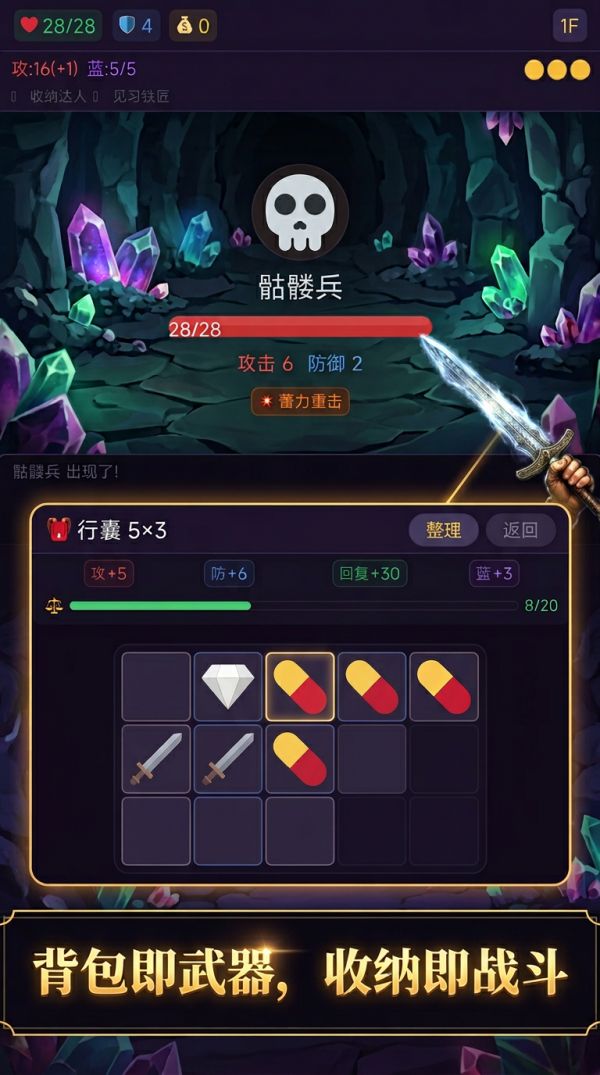 无尽行囊好玩吗 无尽行囊玩法简介