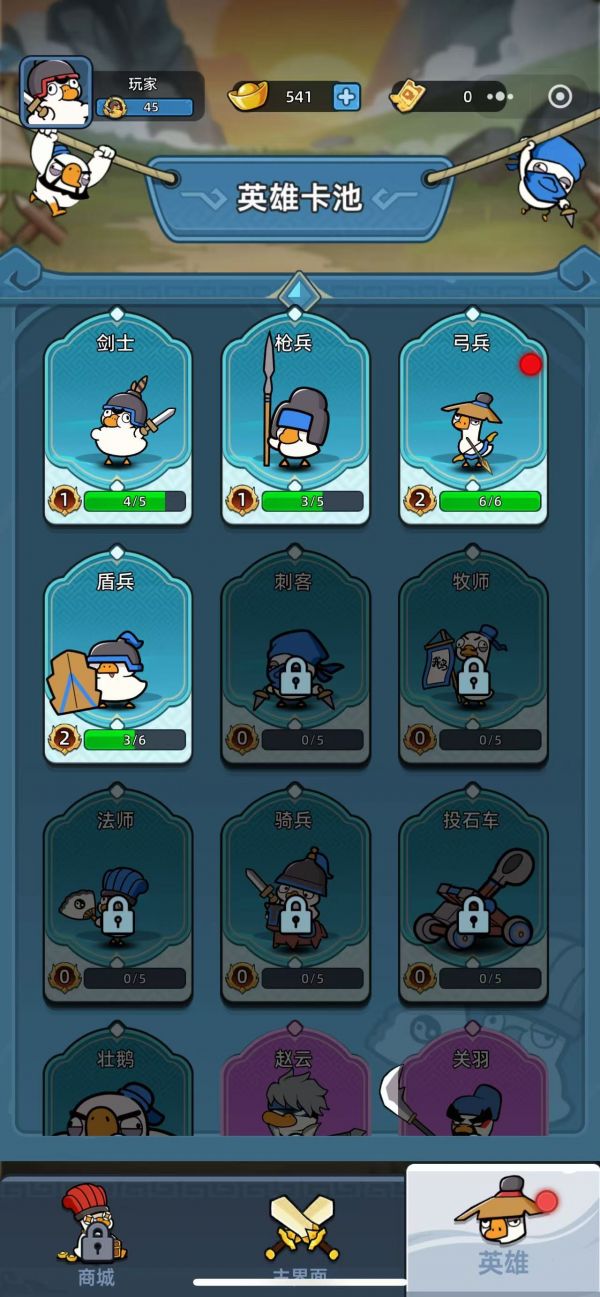 三国小鹅对战好玩吗 三国小鹅对战玩法简介