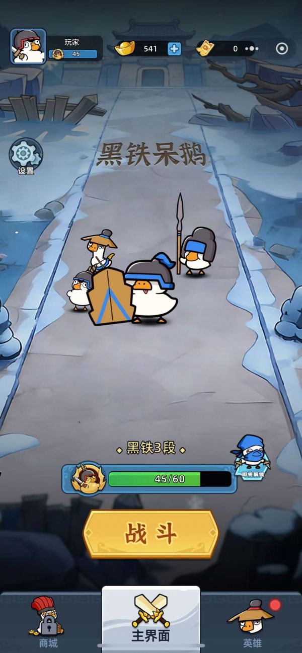 三国小鹅对战好玩吗 三国小鹅对战玩法简介