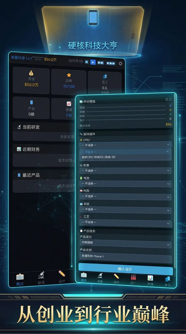 硬核科技大亨什么时候出 公测上线时间预告