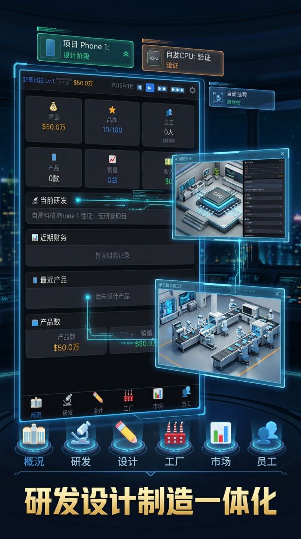 硬核科技大亨什么时候出 公测上线时间预告