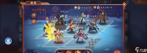 《以少年三国志2群能玩极限阵容》（打造顶级战力）