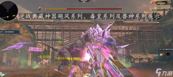 逆战中鎏金兽神如何获得?获取途径和条件是什么?