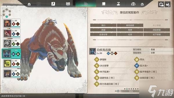 《怪物猎人物语3》侵兽黑狼鸟打法教学 侵兽黑狼鸟怎么打