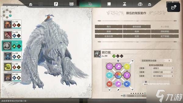 《怪物猎人物语3》侵兽黑狼鸟打法教学 侵兽黑狼鸟怎么打