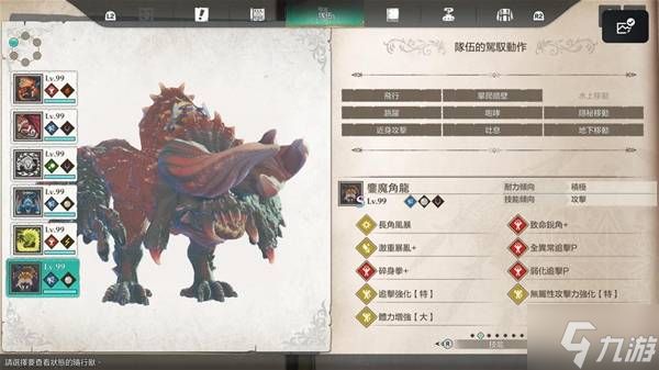 《怪物猎人物语3》侵兽黑狼鸟打法教学 侵兽黑狼鸟怎么打