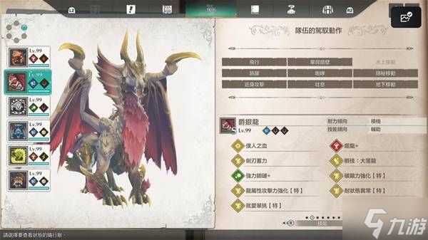 《怪物猎人物语3》侵兽黑狼鸟打法教学 侵兽黑狼鸟怎么打