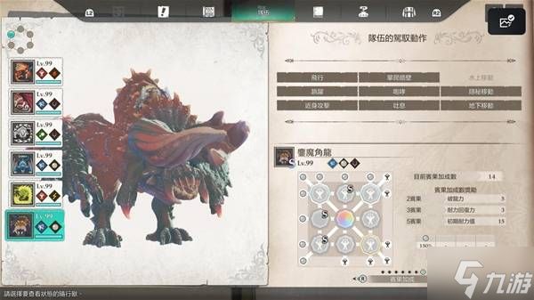 《怪物猎人物语3》侵兽黑狼鸟打法教学 侵兽黑狼鸟怎么打