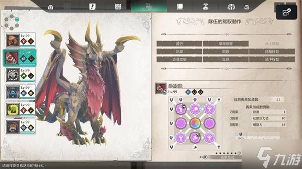 《怪物猎人物语3》侵兽黑狼鸟打法教学 侵兽黑狼鸟怎么打