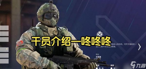 彩虹六号围攻人质模式全攻略（R6人质模式玩法详解及技巧分享）