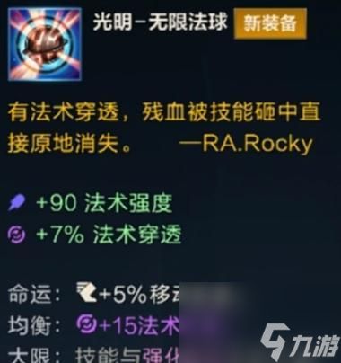 英雄联盟法球能开出哪些物品?法球开出物品的概率是多少?