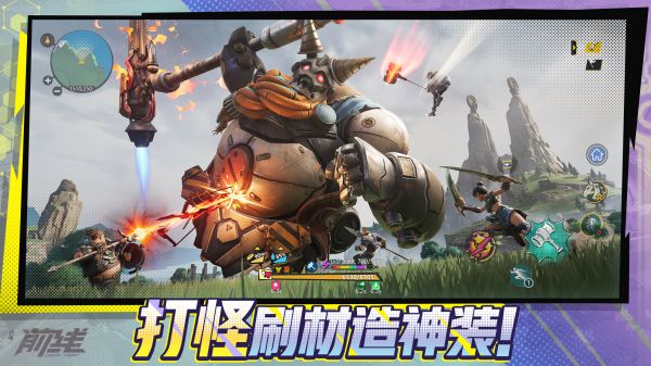 代号:前线什么时候出 公测上线时间预告