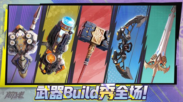 代号:前线什么时候出 公测上线时间预告