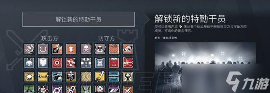 彩虹六号围攻新手指南(学习基础战术技巧)