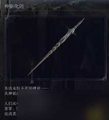 艾尔登法环黑夜君临用什么武器攻击