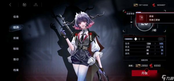 <a id='link_pop' class='keyword-tag' href='https://www.9game.cn/wqmt/'>无期迷途</a>三阶源质合成怎么开启