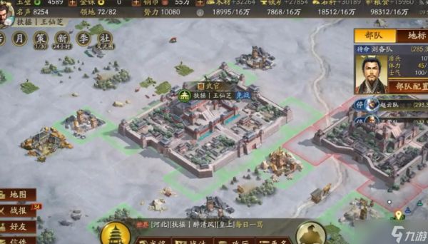 三国志战略版S2怎么驱赶土匪