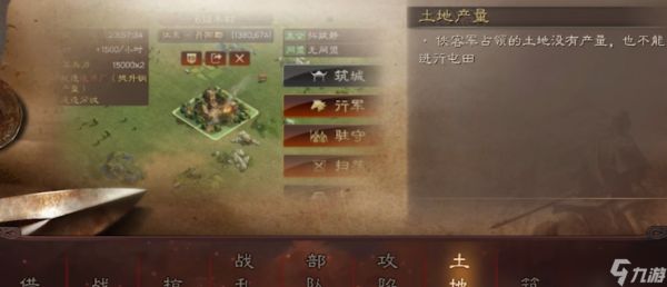三国志战略版S2怎么驱赶土匪