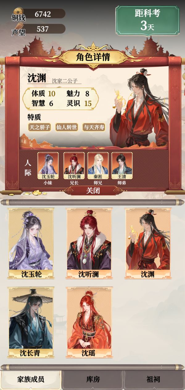 我在古代养神童好玩吗 我在古代养神童玩法简介