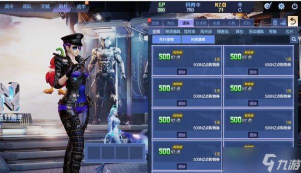 逆战自选打套装的技巧有哪些?