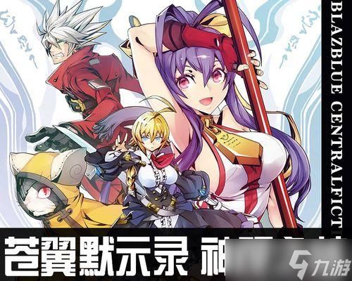 探秘《以苍翼默示录神观之梦》须佐之男出招表的解析与战术应用(游戏中的神秘力量)