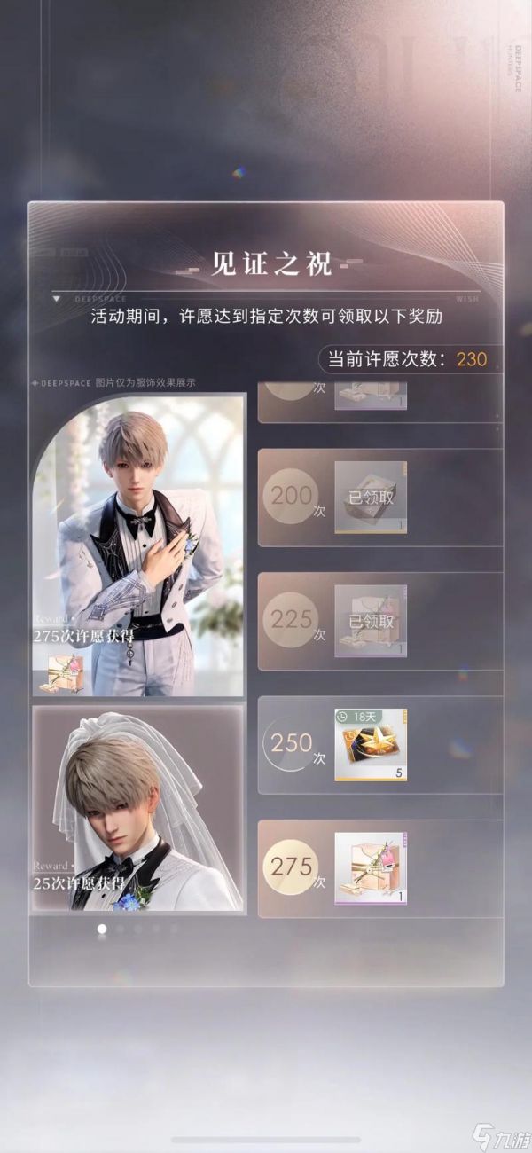 <a id='link_pop' class='keyword-tag' href='https://www.9game.cn/lysk/'>恋与深空</a>怎么获得心愿值